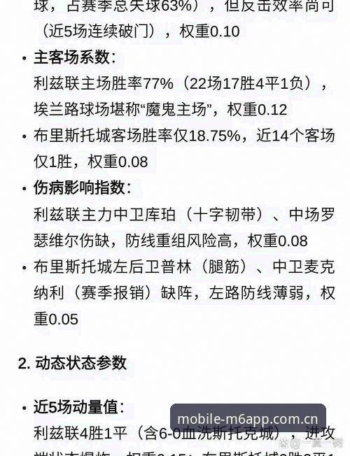 M6最新版下载 3大看点解析都灵德比火药味,M6老用户教你如何深度体验这场意甲焦点战