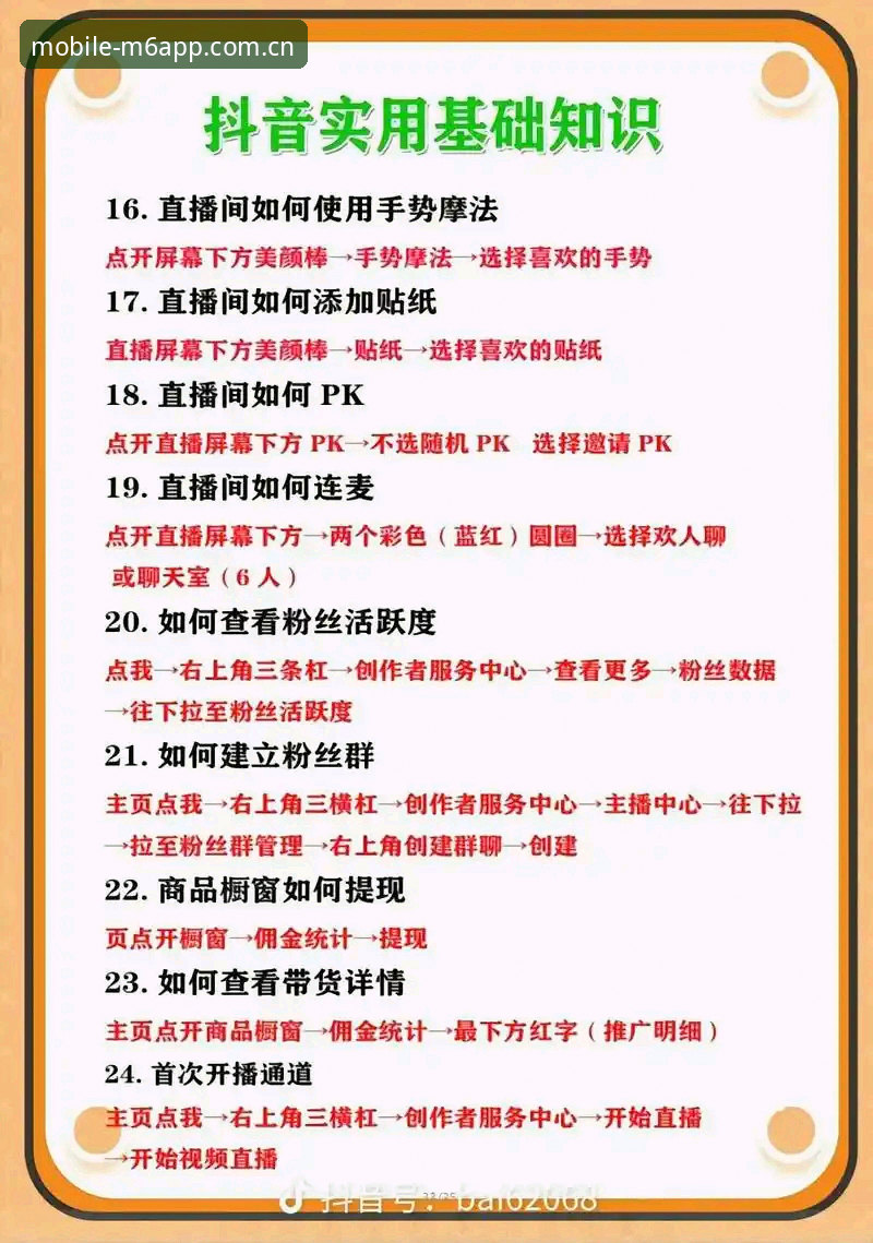 M6直播体验常见问题 M6直播体验常见问题完整指南:从卡顿到流畅的进阶玩法